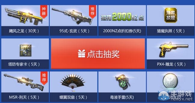 《逆戰(zhàn)》回歸勇士補(bǔ)給活動介紹