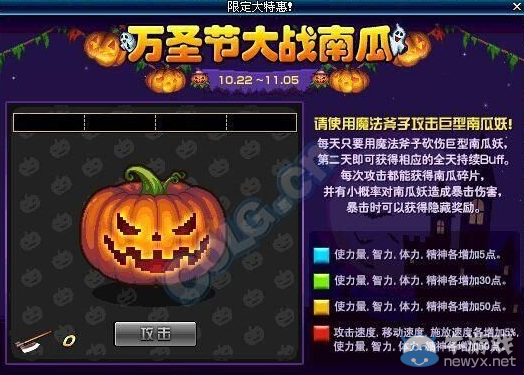 《DNF》萬圣節(jié)南瓜碎片兌換獎勵