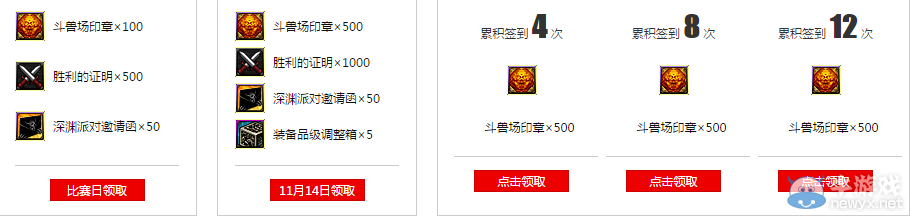 《DNF》為職業(yè)而戰(zhàn)活動