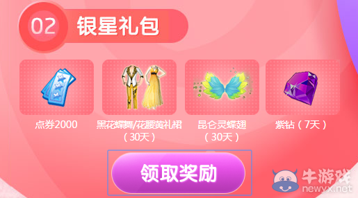 《QQ炫舞》十月幸運(yùn)星活動(dòng)
