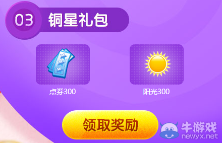 《QQ炫舞》十月幸運(yùn)星活動(dòng)