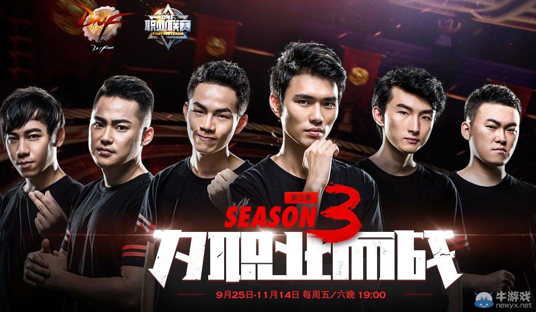 《DNF》為職業(yè)而戰(zhàn)活動