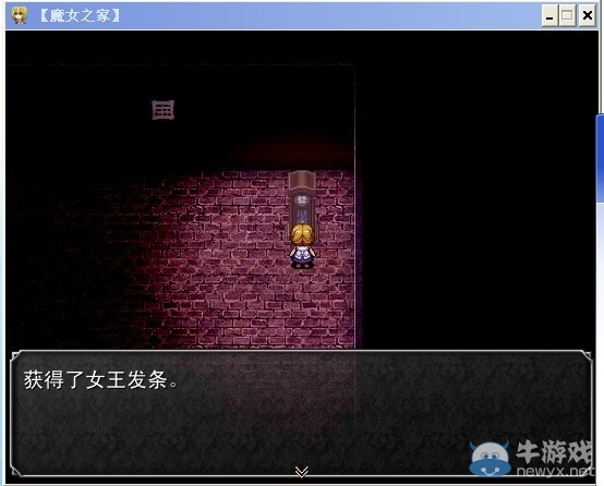 《魔女之家》圖文流程攻略