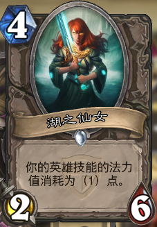 《爐石傳說(shuō)》香蕉嗜血薩卡組