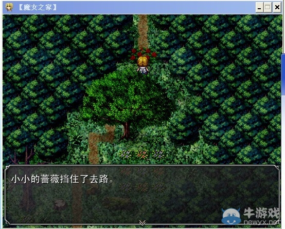 《魔女之家》圖文流程攻略
