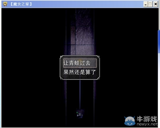 《魔女之家》圖文流程攻略