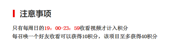 《DNF》勇士之路觀看有禮