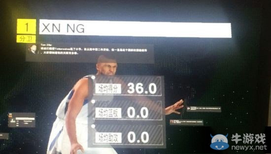 《NBA 2K16》MC模式成為狀元方法