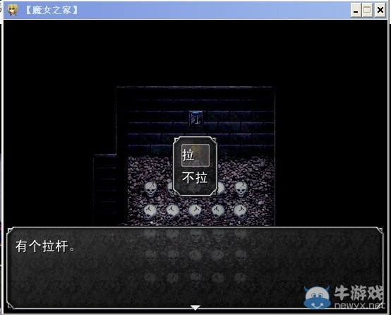 《魔女之家》圖文流程攻略