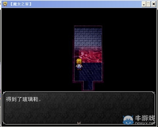 《魔女之家》圖文流程攻略