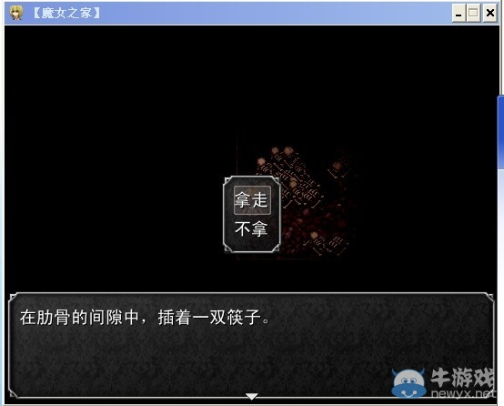 《魔女之家》圖文流程攻略