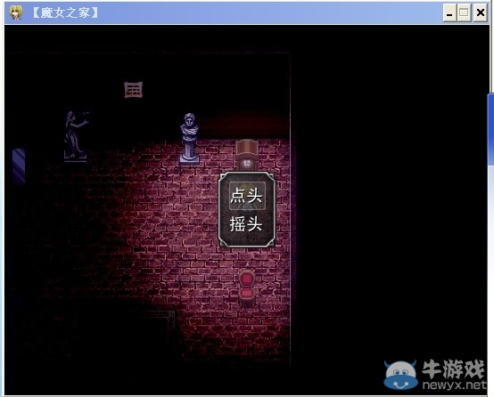 《魔女之家》圖文流程攻略