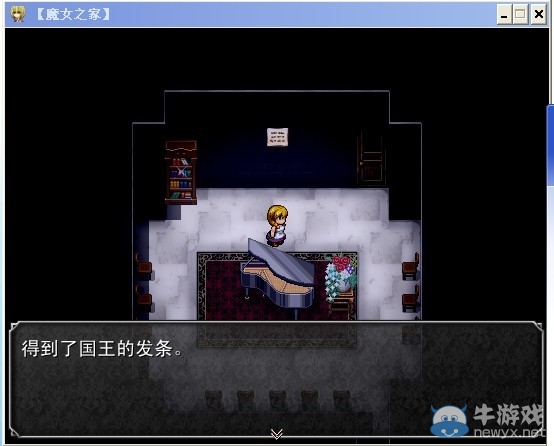《魔女之家》圖文流程攻略