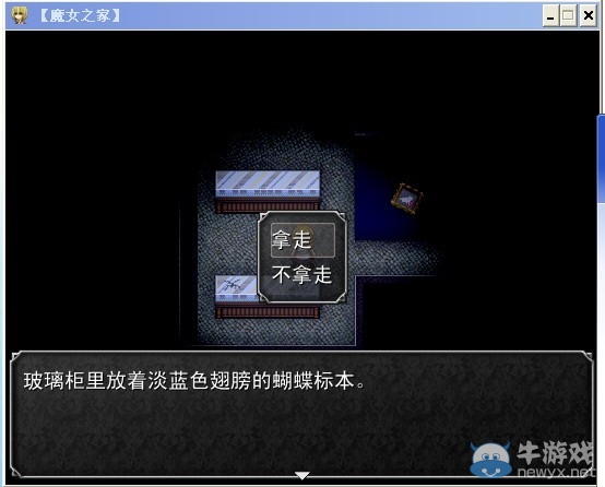 《魔女之家》圖文流程攻略
