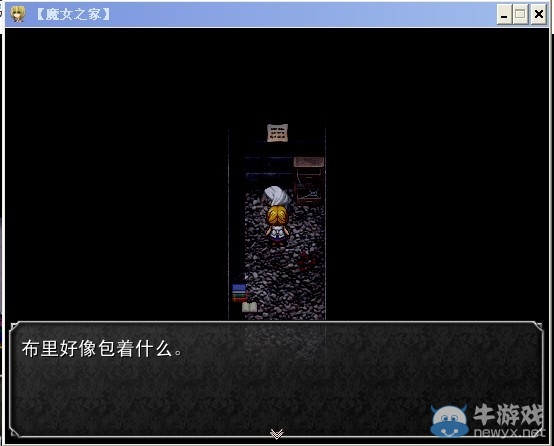 《魔女之家》圖文流程攻略