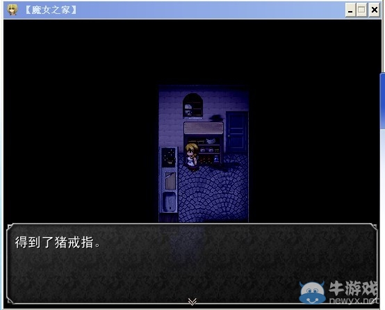 《魔女之家》圖文流程攻略