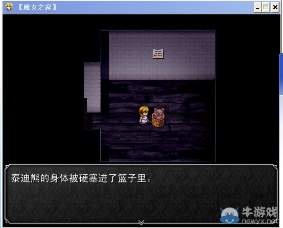 《魔女之家》圖文流程攻略