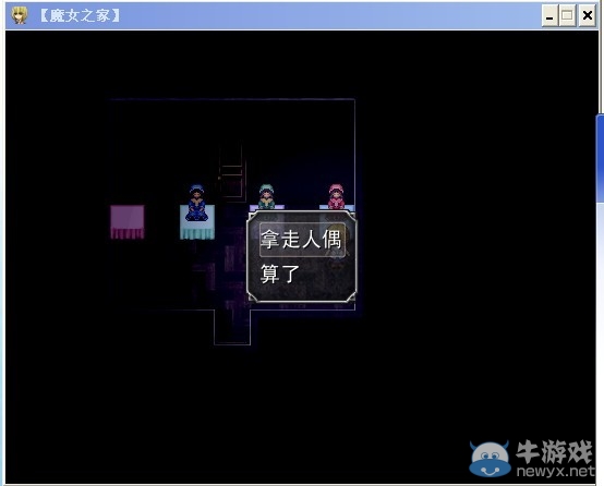 《魔女之家》圖文流程攻略