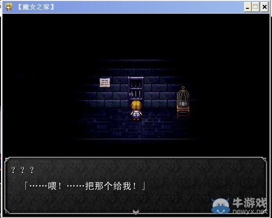 《魔女之家》圖文流程攻略
