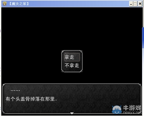 《魔女之家》圖文流程攻略