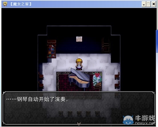 《魔女之家》圖文流程攻略