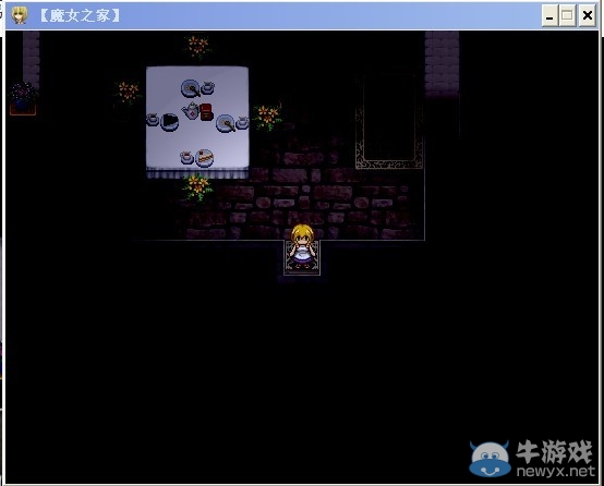 《魔女之家》圖文流程攻略