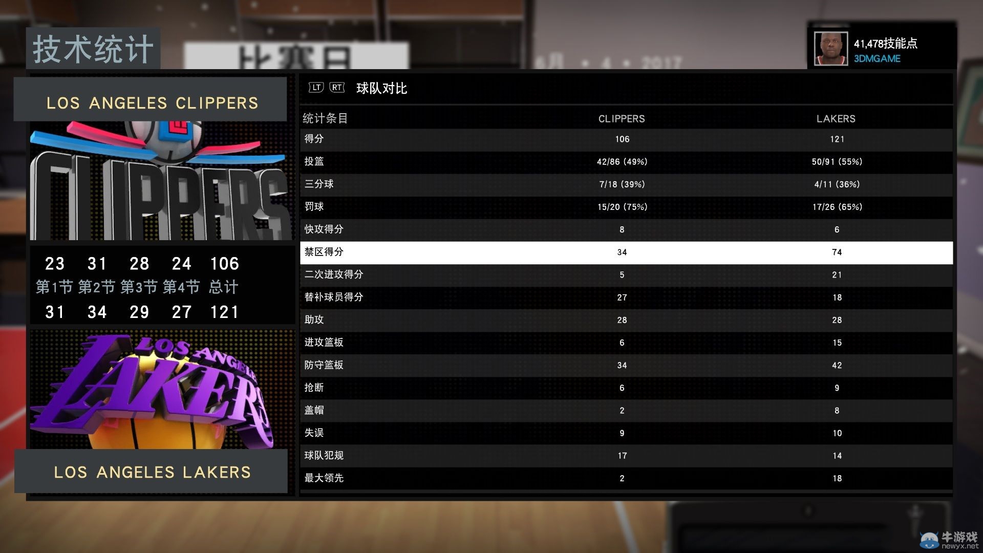 《NBA 2K16》MC季后賽湖人vs快船視頻