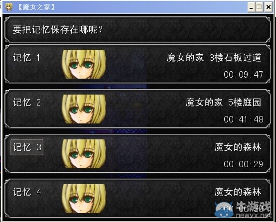 《魔女之家》圖文流程攻略