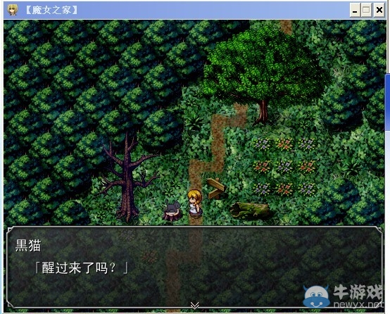 《魔女之家》圖文流程攻略