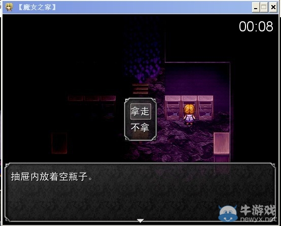 《魔女之家》圖文流程攻略