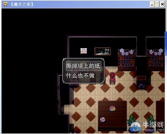 《魔女之家》圖文流程攻略