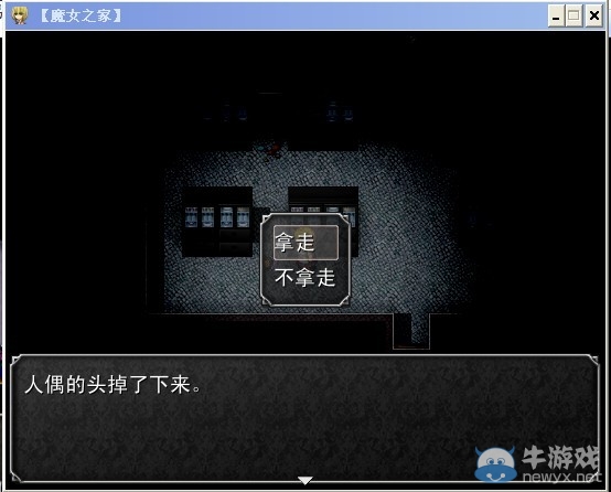 《魔女之家》圖文流程攻略