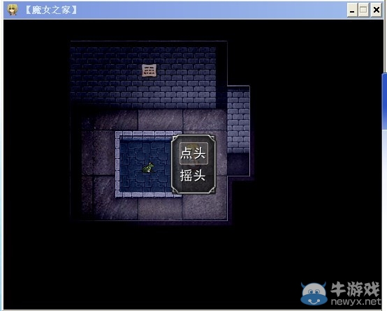 《魔女之家》圖文流程攻略