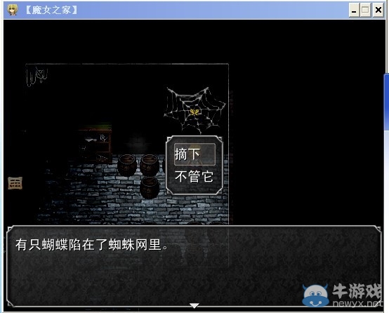 《魔女之家》圖文流程攻略