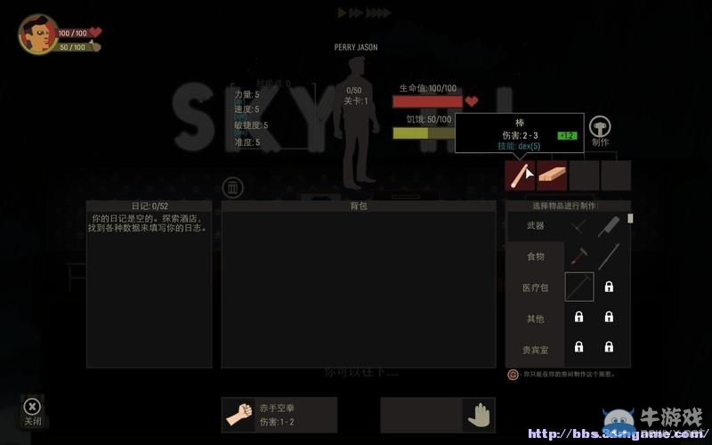 《天空之山》圖文教程攻略大全