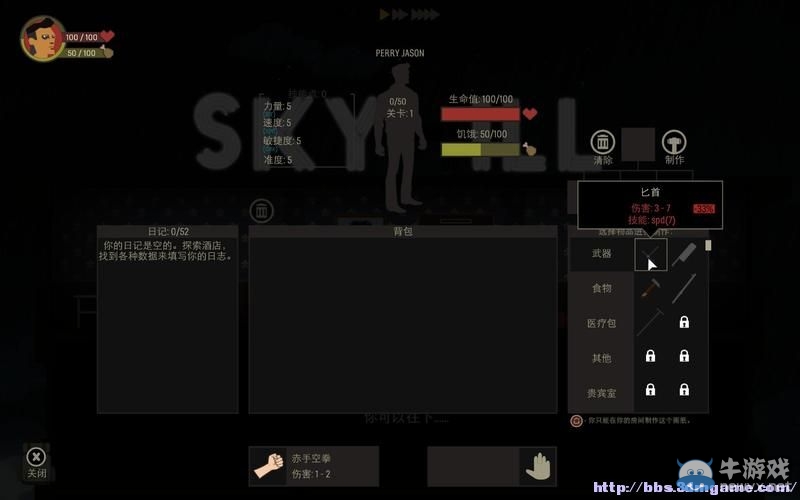 《天空之山》圖文教程攻略大全