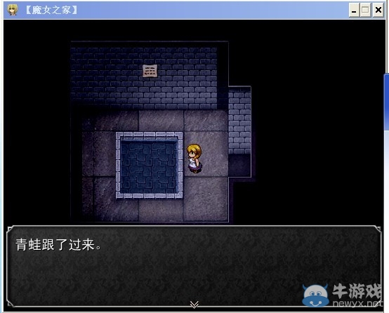 《魔女之家》圖文流程攻略