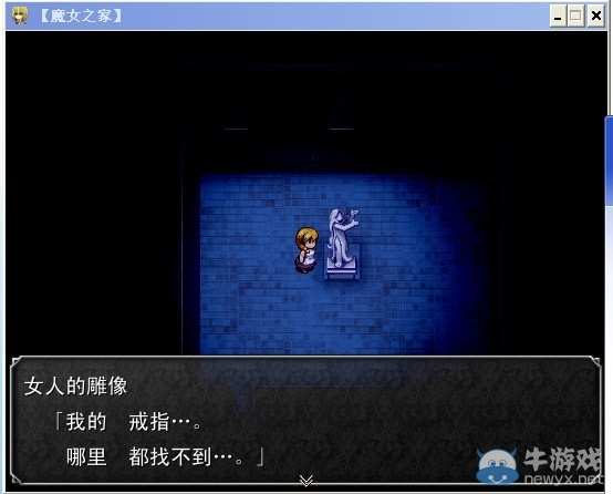 《魔女之家》圖文流程攻略