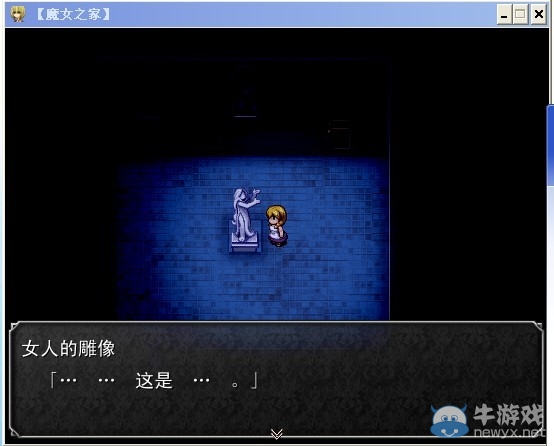 《魔女之家》圖文流程攻略