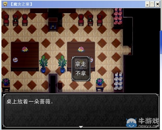 《魔女之家》圖文流程攻略