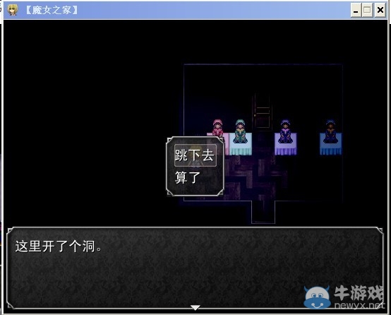《魔女之家》圖文流程攻略