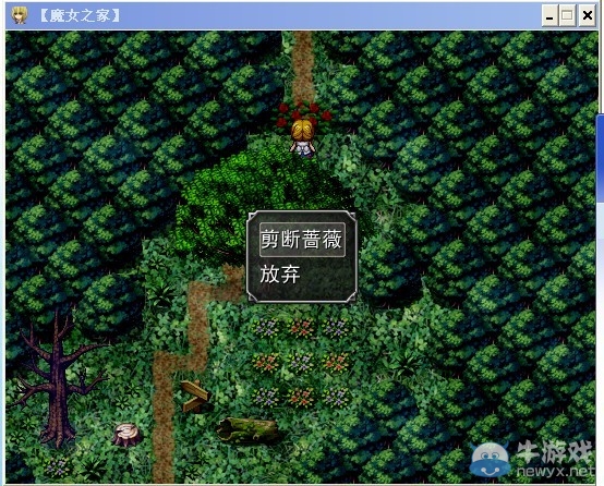 《魔女之家》圖文流程攻略