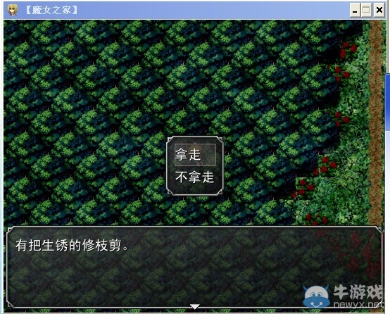 《魔女之家》圖文流程攻略
