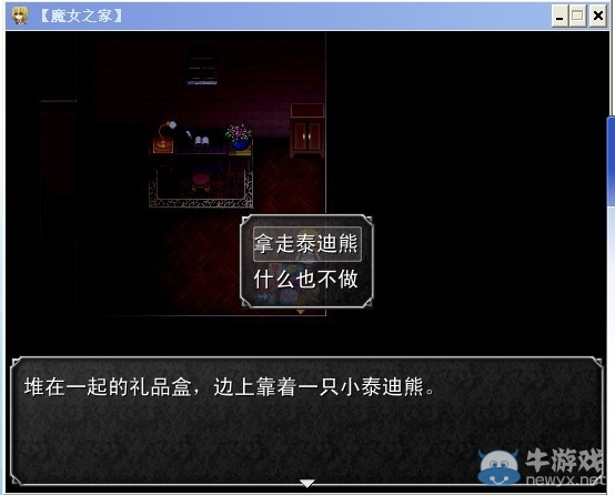 《魔女之家》圖文流程攻略