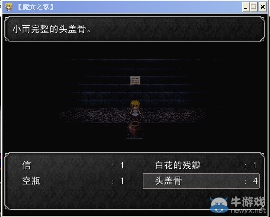 《魔女之家》圖文流程攻略