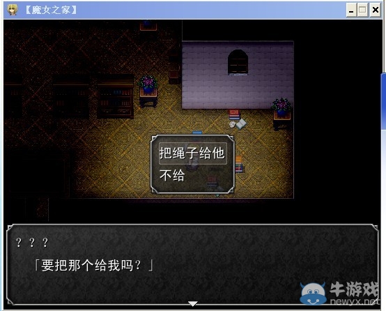 《魔女之家》圖文流程攻略