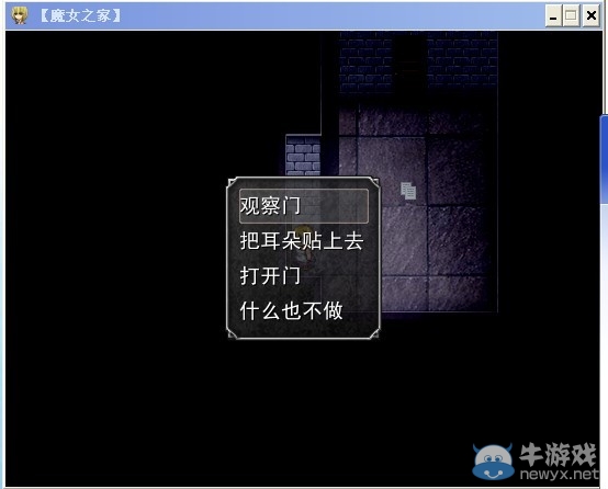 《魔女之家》圖文流程攻略