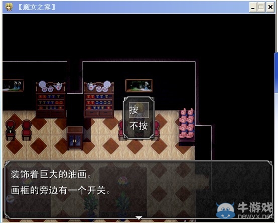 《魔女之家》圖文流程攻略