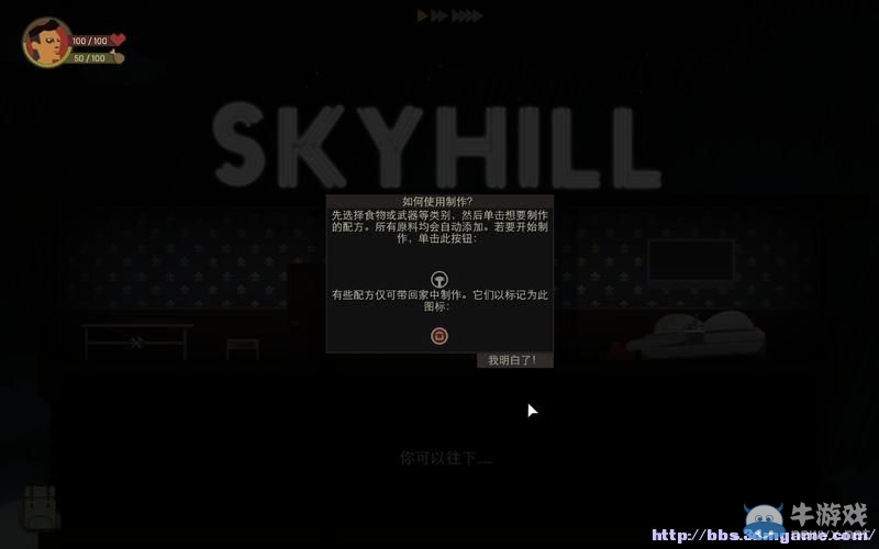 《天空之山》圖文教程攻略大全