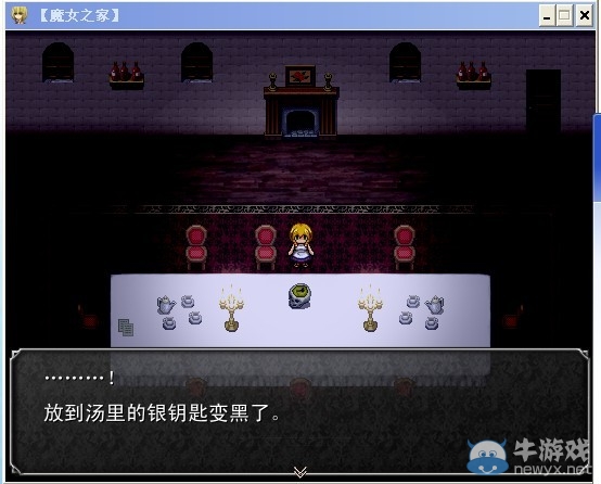 《魔女之家》圖文流程攻略